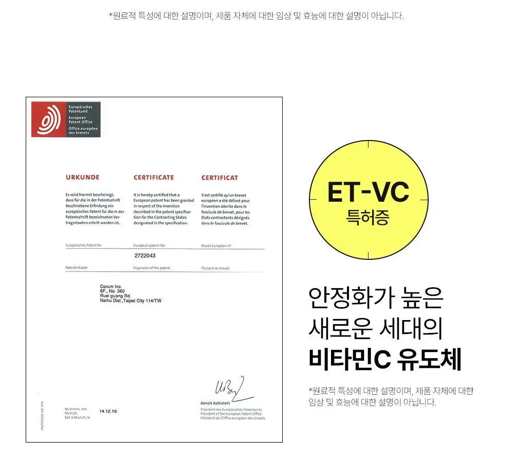[잡티미백/톤업]비건이펙트 비타씨 글루타치온 미스트 100ml 상세페이지 16